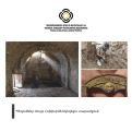 Պեղումներ՝ Սուրբ Հռիփսիմե եկեղեցու տարածքում