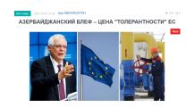 «Голос Армении»: Армения становится жертвой чужого прагматизма
