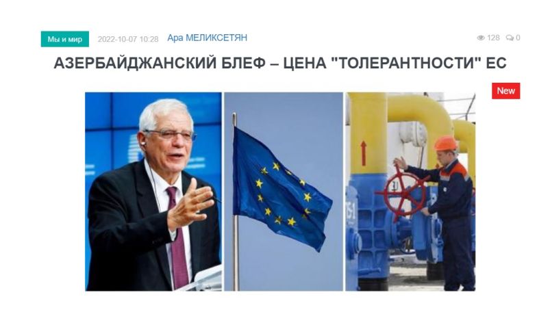 «Голос Армении»: Армения становится жертвой чужого прагматизма