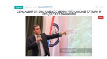 «Голос Армении»: После ухода Армана Татояна с должности Омбудсмена во властной пирамиде не осталось никого, кто бы занимался этим вопросом