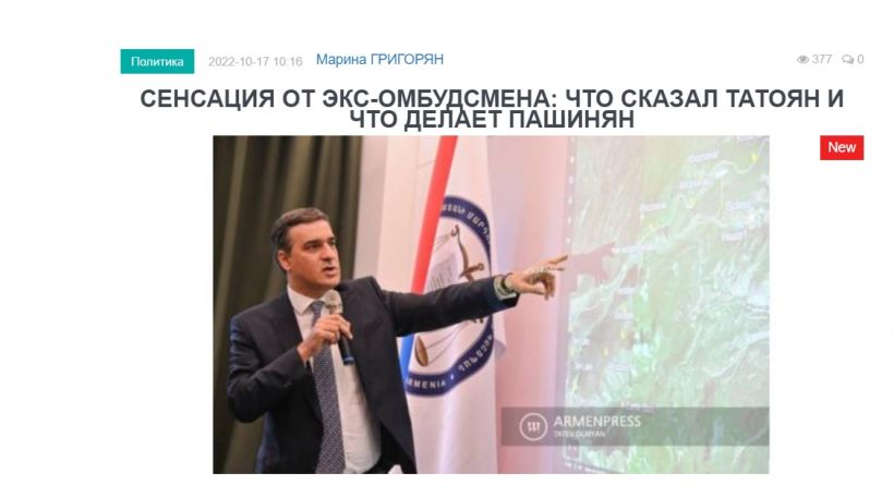 «Голос Армении»: После ухода Армана Татояна с должности Омбудсмена во властной пирамиде не осталось никого, кто бы занимался этим вопросом