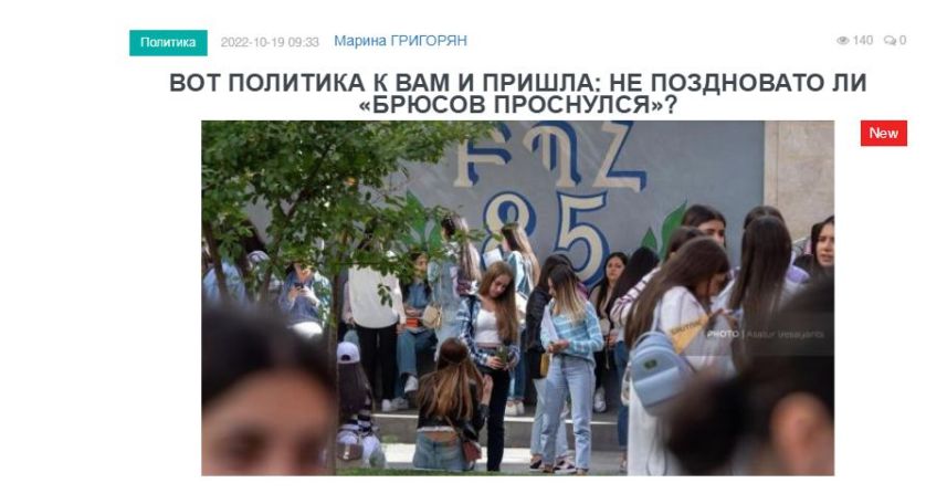 «Голос Армении»: Все, что исходит от протурецкой пашиняновской хунты, есть антиармянская политика