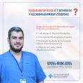 Մասնագետի խորհուրդը` շագանակագեղձի հյուսվածքի գերաճի թեմայով