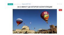 «Голос Армении»: Агитпроп режима делает все возможное, чтобы отвлечь внимание граждан от вопросов, связанных с будущим Арцаха и безопасностью Армении
