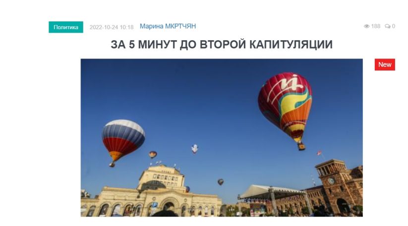 «Голос Армении»: Агитпроп режима делает все возможное, чтобы отвлечь внимание граждан от вопросов, связанных с будущим Арцаха и безопасностью Армении