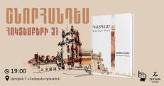 Հայերեն կներկայացվի Ֆերնանդու Պեսոայի «Պատգամ» ստեղծագործությունը