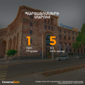 Կոնվերս Բանկը դրամային և դոլարային պարտատոմսերի մարում է իրականացրել