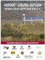 Թատրոնները հյուրախաղերով հանդես կգան Արցախում