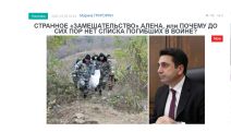«Голос Армении»: По прошествии 2 лет горе-власти Армении так и не удосужились опубликовать ни точного официального числа погибших воинов, ни их поименного списка