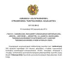 ՄՊՀ-ն հակամրցակցային համաձայնության դեպք է բացահայտել սոցնախարարության հայտարարած գնման ընթացակարգերում