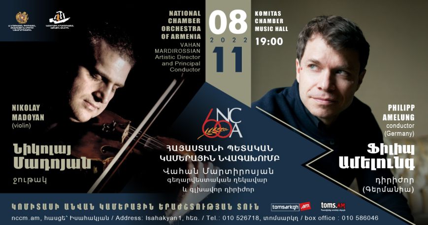Կամերային նվագախումբը հյուրախաղերով հանդես կգա Գերմանիայում