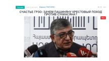 «Голос Армении»: Отнимут ли у Грзо приобретенное, а точнее, захваченное почти три десятилетия назад здание или нет?