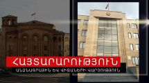 Заявки на получение и прекращение гражданства Армении будут подаваться онлайн
