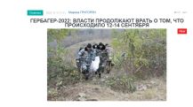 «Голос Армении»: Если вражеские подразделения отошли, каким образом их можно увидеть из Джермука?
