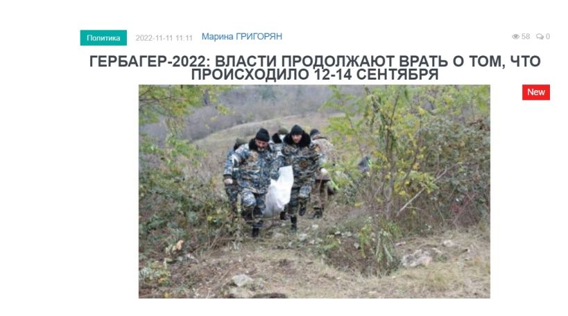 «Голос Армении»: Если вражеские подразделения отошли, каким образом их можно увидеть из Джермука?