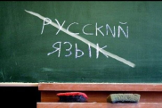Կիևում ռուսաց լեզուն հանվել է մանկապարտեզների և դպրոցների ուսումնական ծրագրերից
