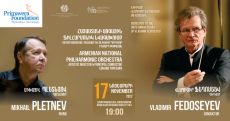 Two legendary musicians to perform in Yerevan
