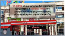 Դադարեցվել է «ՏԻՏԱՆ ՕԻԼ» ՍՊ ընկերության կողմից շահագործվող բենզալցակայանի գործունեությունը
