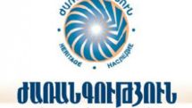 «Ժառանգությունը» պահանջում է դադարեցնել Եվրասիական տնտեսական միությանը միանալու գործընթացը