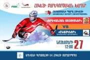 Նոյեմբերի 27-ին՝ Հոկեյի բարեգործական խաղեր Երևանում