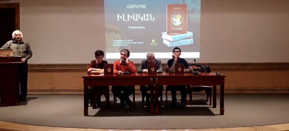 «Իլիական»-ը՝ Գոհար Մուրադյանի ու Արամ Թոփչյանի թարգմանությամբ. «Հանդուգն ձեռնարկ»