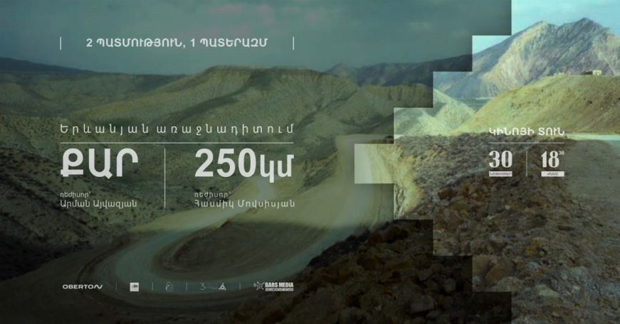 Արցախյան 44-օրյա պատերազմի իրական դեպքերի վրա հիմնված ֆիլմերի պրեմիերա