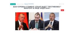 «Голос Армении»: Алиев хочет взять своего рода реванш, затаскивая Эрдогана в процессы под эгидой Евросоюза