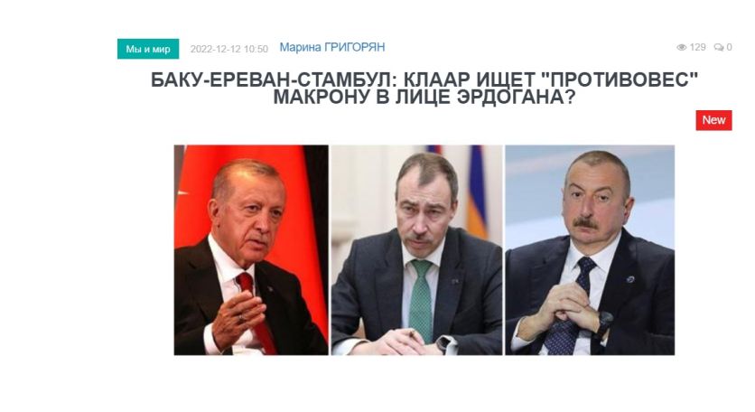 «Голос Армении»: Алиев хочет взять своего рода реванш, затаскивая Эрдогана в процессы под эгидой Евросоюза