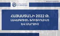 ՀՖՖ-ն սկսում է «Տարվա լավագույն ֆուտբոլիստի» և «Տարվա լավագույն մարզչի» քվեարկությունը
