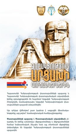 Փաստաբանների պալատը և Փաստաբանական ակադեմիան զորակցություն են հայտնում Արցախի գործընկերներին