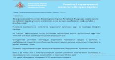 Для обеспечения безопасности российских миротворцев поддерживается непрерывное взаимодействие с Генштабами ВС Азербайджана и Армении