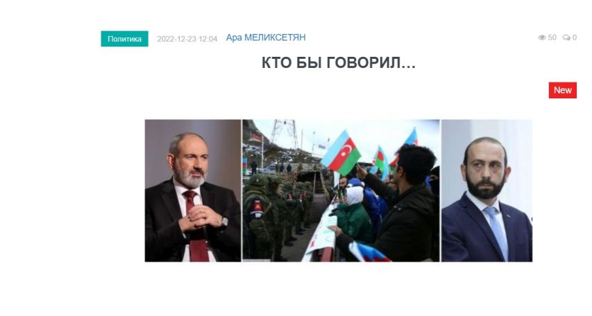 «Голос Армении»: Армянская власть не имеет права кого-то в чем-то обвинять, кого-то к чему-то призывать