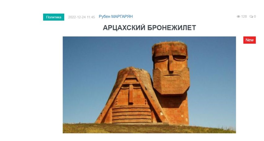 «Голос Армении»: Баку должен понимать, что он не может добиваться своих целей шантажом и угрозами применения силы