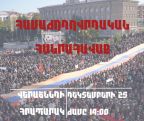 В Степанакерте завтра состоится всенародный митинг
