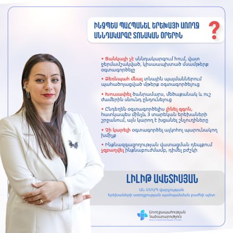 Ինչպես պահպանել երեխայի առողջ սննդակարգը տոնական օրերին. խորհուրդներ մասնագետից