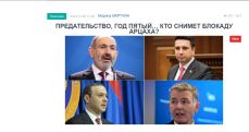 «Голос Армении»: Пашинян сдал Арцах Азербайджану, а теперь пытается свалить вину на Россию