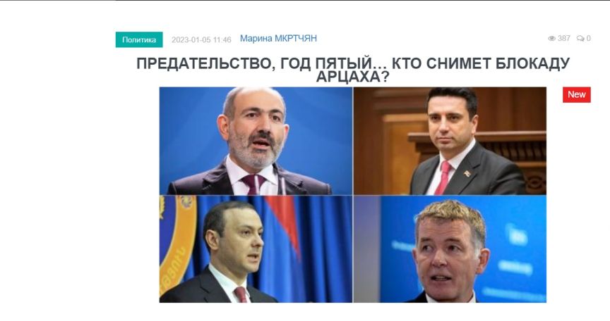 «Голос Армении»: Пашинян сдал Арцах Азербайджану, а теперь пытается свалить вину на Россию