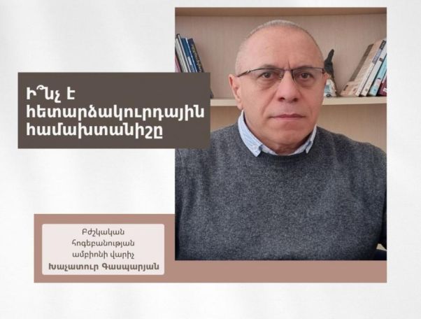 Եթե մարդը սիրում է իր աշխատանքը, հավանականությունը, որ նա կունենա հետտոնական սթրես, շատ ավելի փոքր է. Խաչատուր Գասպարյան