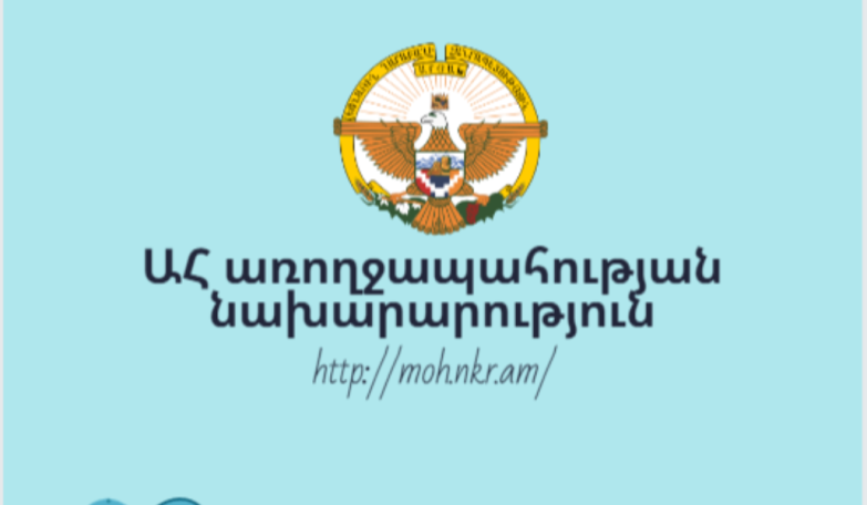Արցախում վեց հիվանդի վիճակ գնահատվում է ծայրահեղ ծանր