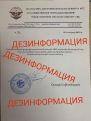 Очередная азербайджанская дезинформация