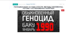 «Голос Армении»: 32-й день блокады Арцаха – и 33-я годовщина геноцида армян в Баку