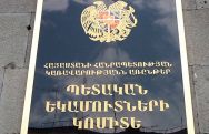 ՊԵԿ-ը բացահայտել է աշխատողի չձևակերպման ու ՀԴՄ-ի կիրառման կանոնների խախտման դեպքեր