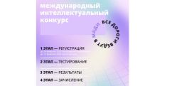 «Все дороги ведут в МАДИ-2023» մրցույթի ժամկետները փոփոխվել են