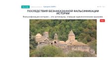 «Голос Армении»: Нынешняя блокада Лачинского коридора является прямым продолжением армяноненавистнической политики Азербайджана