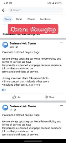Самвел Мартиросян предупредил о новом способе мошенничества в Facebook