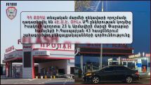 Դադարեցվել են «Է․ Ս․ Է․ ՕԻԼ» ՍՊ ընկերության կողմից շահագործվող բենզալցակայանների գործունեությունը