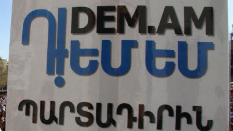 Պարտադիր կուտակայինից հրաժարվելու դիմումների ձևանմուշը պատրաստ է. «Դ!ԵՄ ԵՄ»