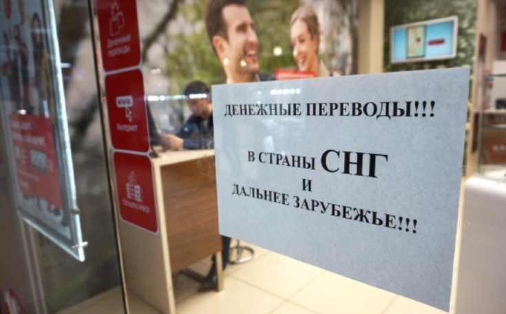 РБК: Денежные переводы из России в Армению обновили рекорд