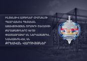 Ինտենսիվ այգիներ հիմնելու պատրվակով պետական աջակցության ծրագրի շահառու քաղաքացիները կեղծ փաստաթղթեր են ներկայացրել