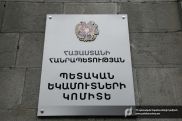 ՊԵԿ-ի հիշեցումը
